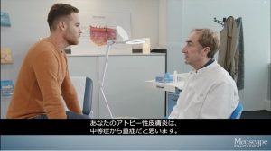 【アトピー性皮膚炎】米国CMEコンテンツ日本語版を制作
