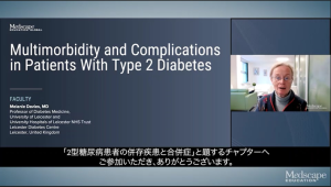 【内分泌・代謝疾患 2型糖尿病】米国CMEコンテンツ日本語版を制作